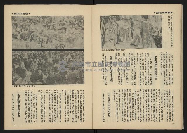 《雷聲週刊第40期》藏品圖，第23張