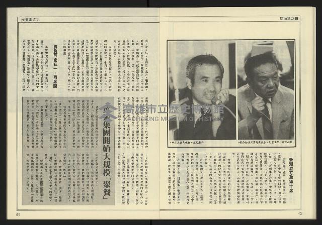 《台灣時代週刊NO.246》藏品圖，第23張