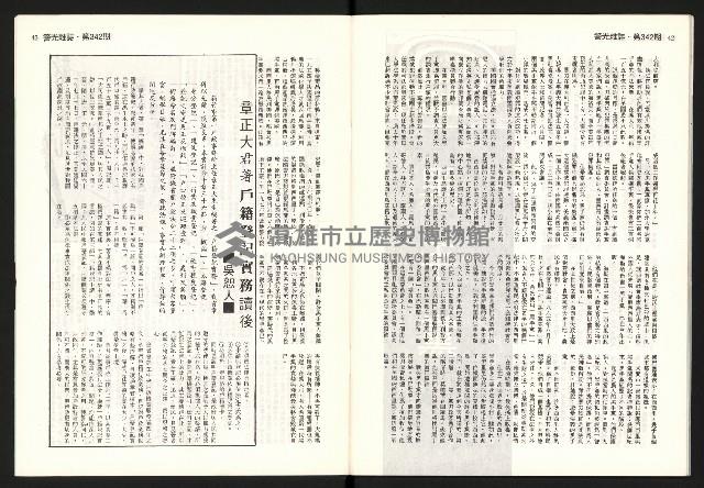 《警光N0.342》藏品圖，第23張