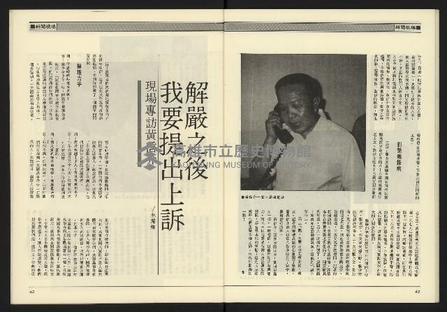 《九十年代NO.11》藏品圖，第23張