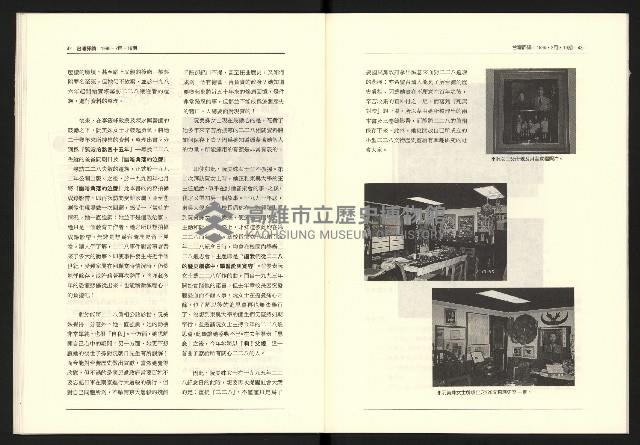 《台灣評論NO.19》藏品圖，第23張