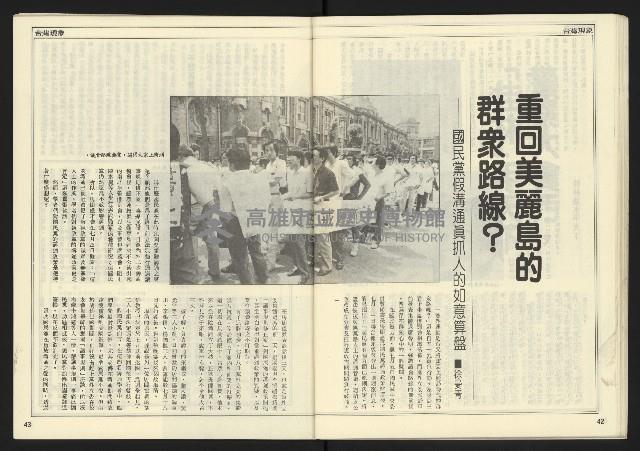 《開拓時代週刊NO.129》藏品圖，第23張