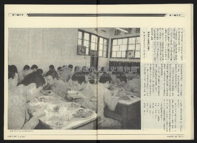 《民進周刊NO.121》藏品圖，第23張