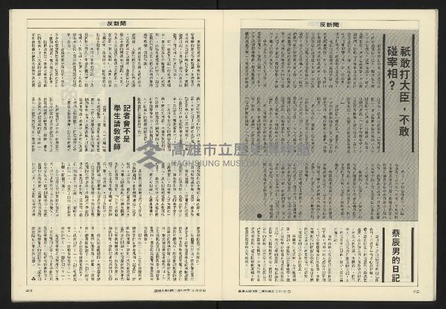 《亞洲人週刊NO.7》藏品圖，第23張