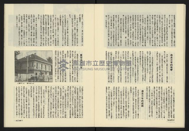 《政治家週刊NO.1》藏品圖，第23張