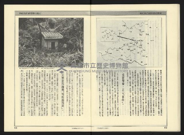 《新潮流NO.4》藏品圖，第23張