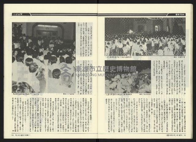 《民進周刊NO.18》藏品圖，第23張