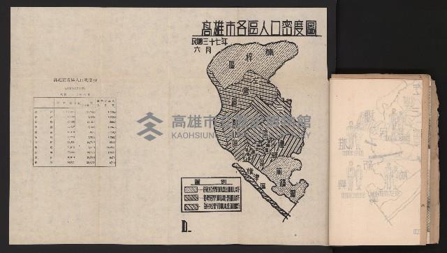 《高雄要覽》（民國三十七年）藏品圖，第25張