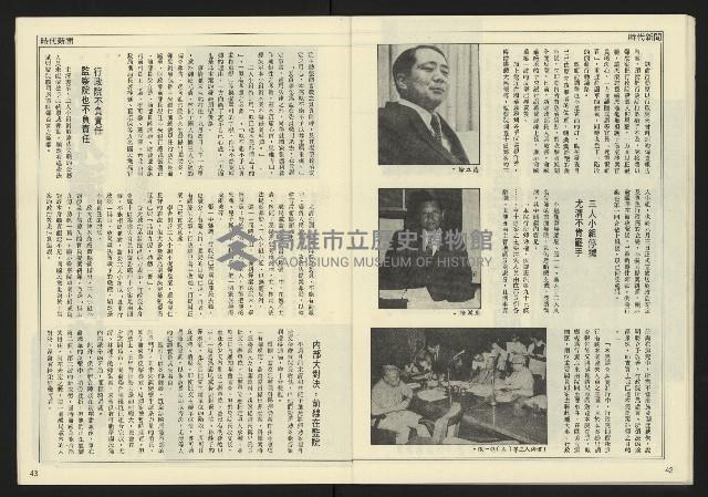 《民主天地週刊NO.28》藏品圖，第23張