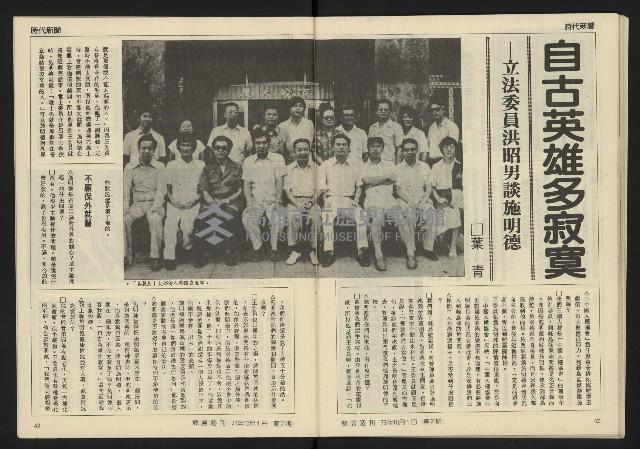 《發展週刊NO.7》藏品圖，第23張