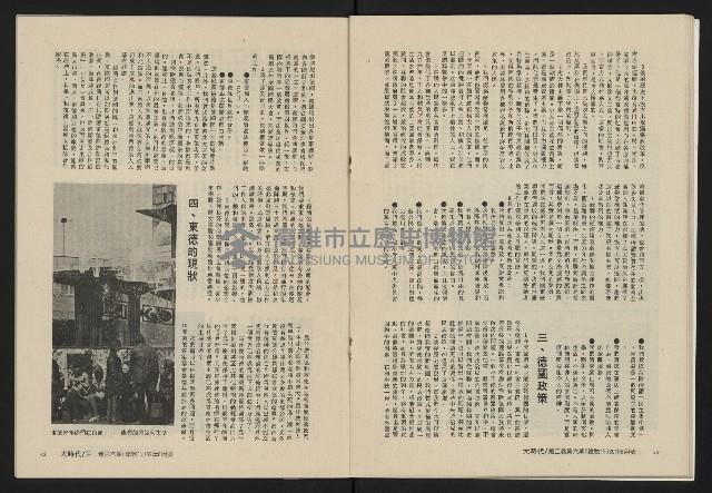 《大時代NO.12》藏品圖，第23張