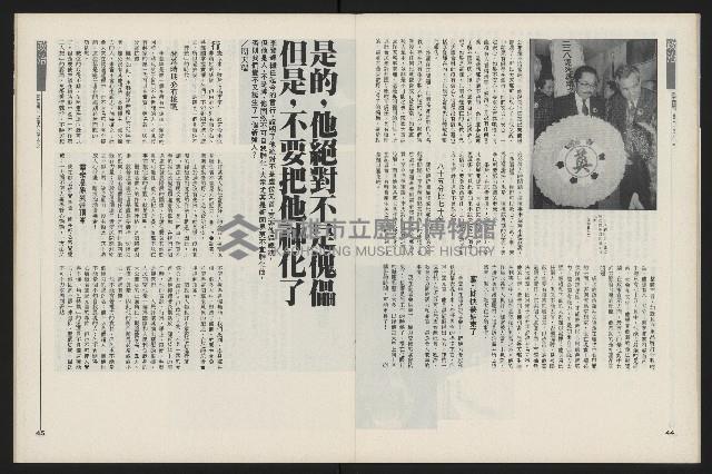 《新新聞周刊NO.51》藏品圖，第23張