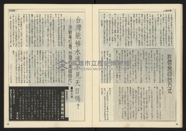 《開拓時代週刊NO.146》藏品圖，第23張