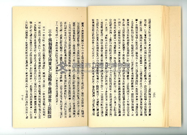 登錄號:KH2006.016.0060藏品圖，第24張