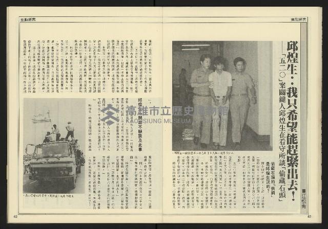 《創造時代週刊NO.228》藏品圖，第23張