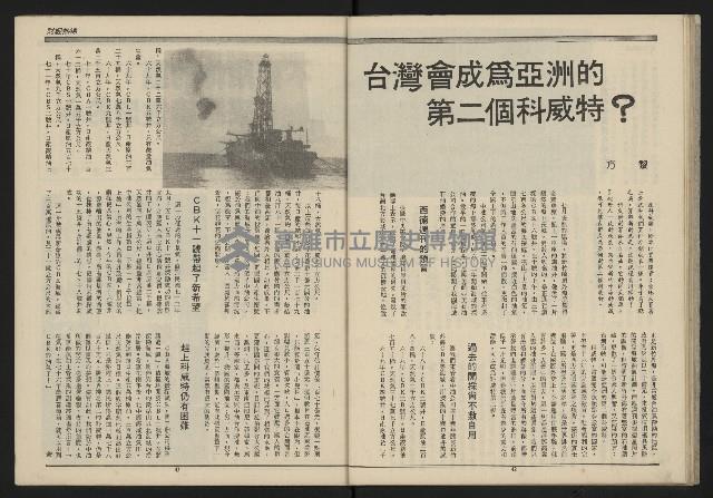 《民主平等NO.9》藏品圖，第23張