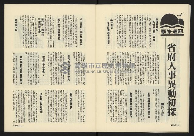 《政治家週刊NO.15》藏品圖，第23張