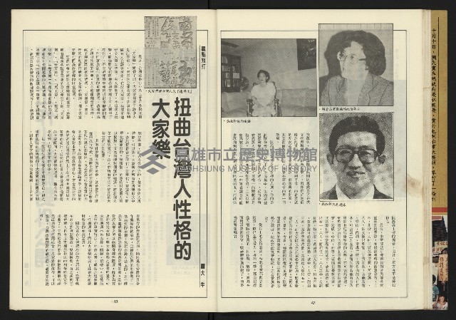 《新路線周刊NO.13》藏品圖，第23張