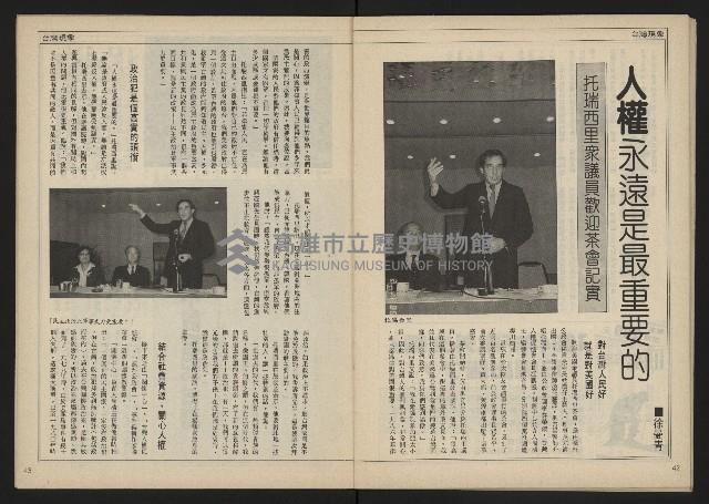 《民主時代週刊NO.114》藏品圖，第23張