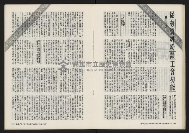 《春風雜誌NO.2》藏品圖，第23張