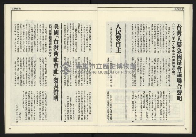 《公論時代週刊NO.208》藏品圖，第23張