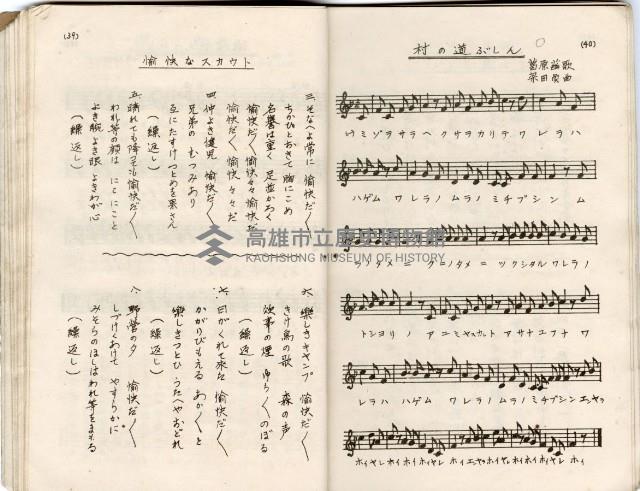 歌集藏品圖，第24張