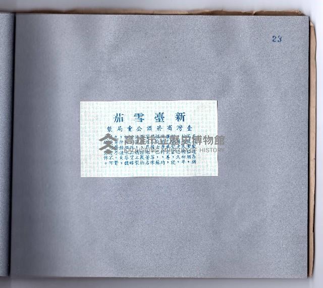 登錄號:KH2006.021.0010藏品圖，第25張