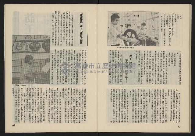 《薪火週刊NO.41》藏品圖，第23張