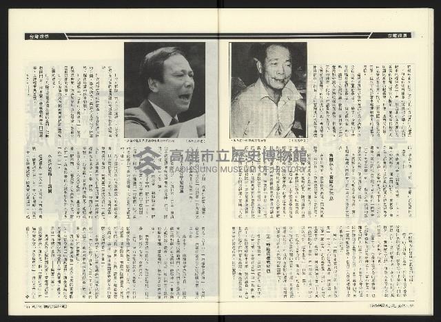 《民進時代NO.54》藏品圖，第23張