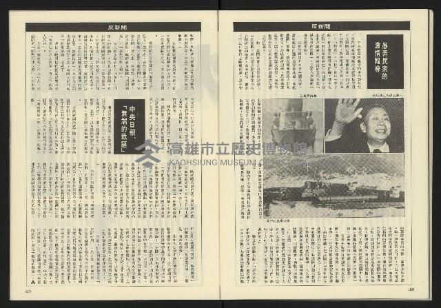 《亞洲人週刊NO.10》藏品圖，第23張