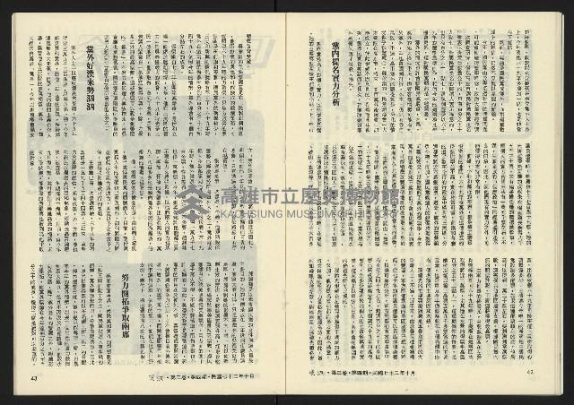 《暖流第三卷第四期NO.16》藏品圖，第23張