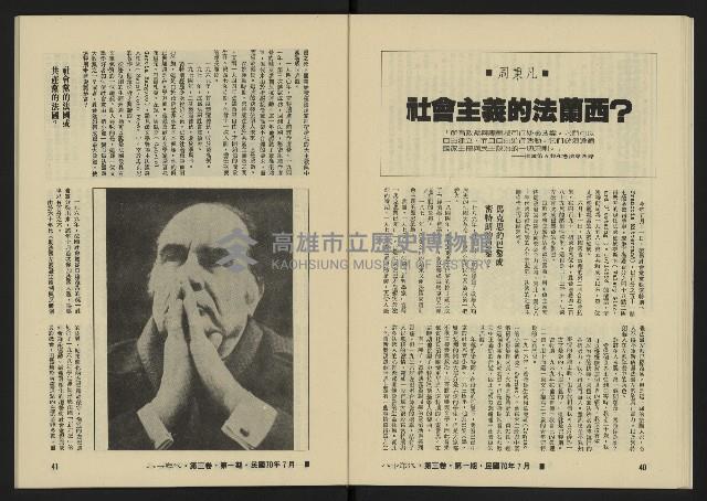 《八十年代月刊NO.13》藏品圖，第23張