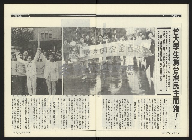 《民進周刊NO.41》藏品圖，第23張