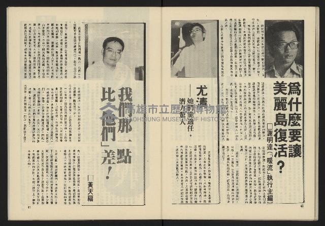 《生根週刊NO.2》藏品圖，第23張