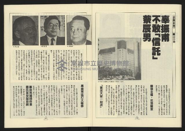 《新路線週刊NO.10》藏品圖，第23張