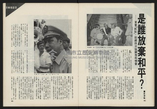 《前進試刊號》藏品圖，第23張