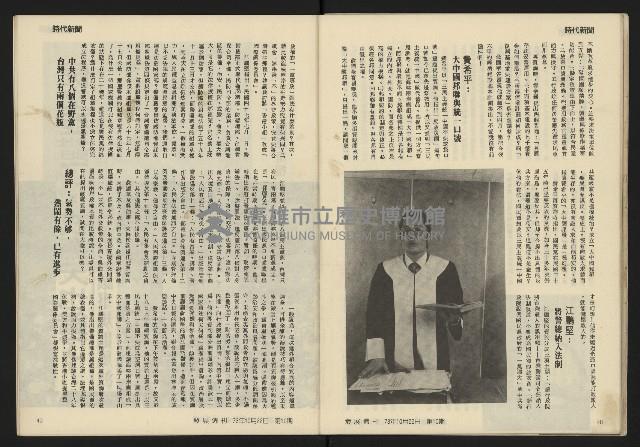 《發展週刊NO.10》藏品圖，第23張