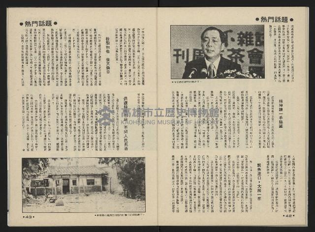 《前進週刊NO.32》藏品圖，第23張