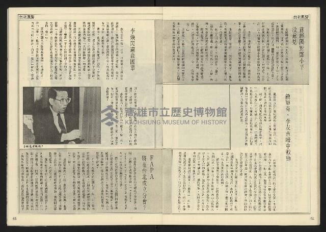 《先鋒時代週刊NO.12》藏品圖，第23張