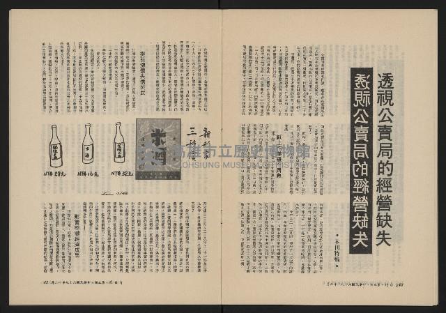 《自由鐘NO.5》藏品圖，第23張