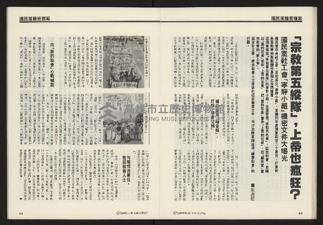 《開拓時代週刊NO.257》藏品圖，第23張