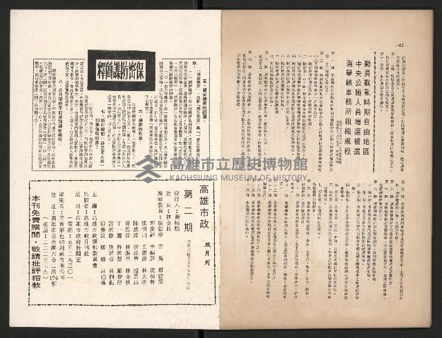 登錄號:KH2006.016.0070藏品圖，第23張