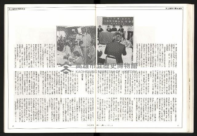 《聯合月刊N0.67》藏品圖，第23張