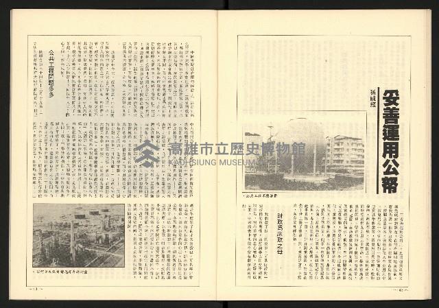 《全民半月刊NO.10》藏品圖，第23張