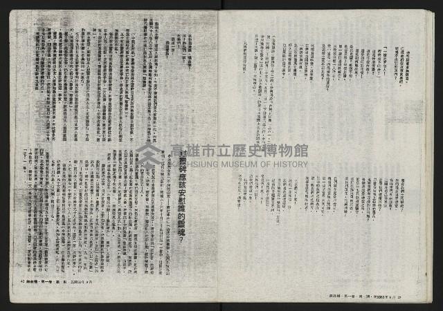 《鐘鼓樓》藏品圖，第23張