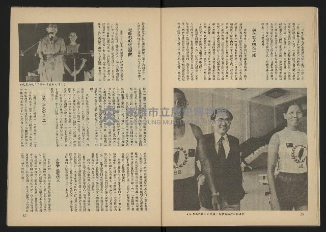 《雷聲週刊第22期》藏品圖，第23張