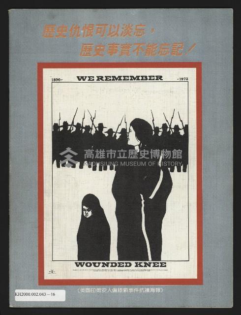 《民進報周刊NO.7》藏品圖，第23張