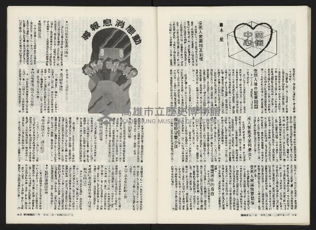 《關懷NO.2》藏品圖，第23張