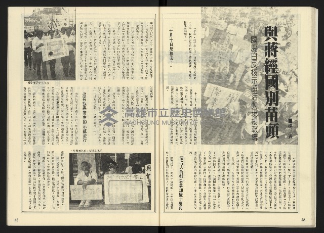 《開拓時代週刊NO.142》藏品圖，第23張