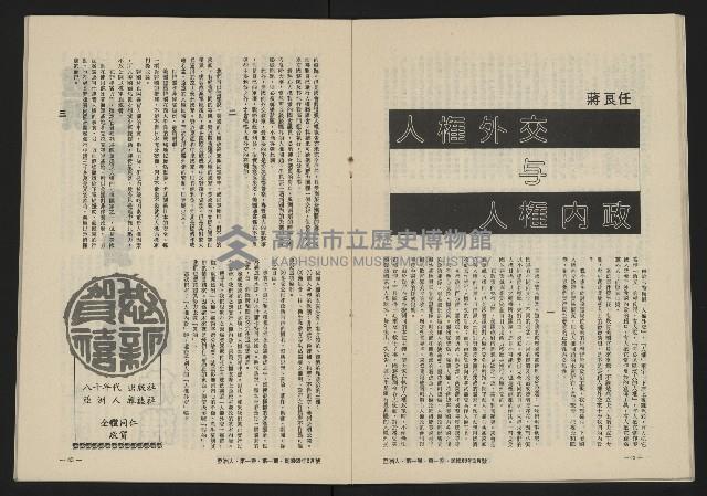 《八十年代的亞洲人NO.1》藏品圖，第23張